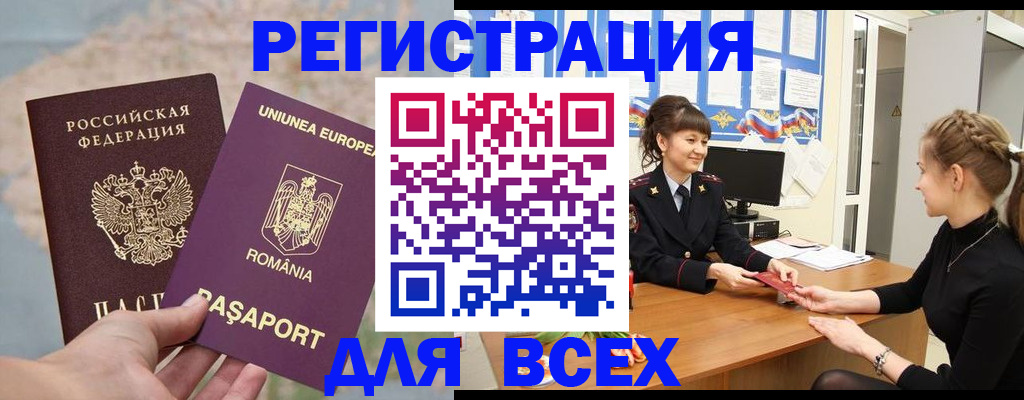 временная регистрация госуслуги в Кизляре