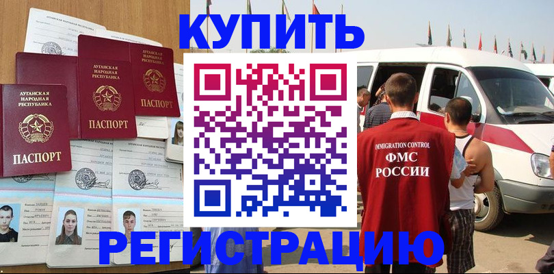 временная регистрация адрес в Кизляре