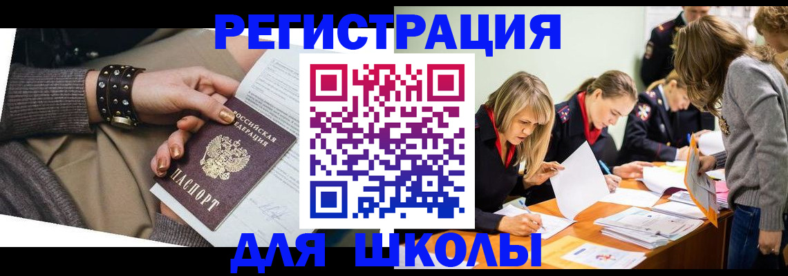 прописка от собственника в Кизляре