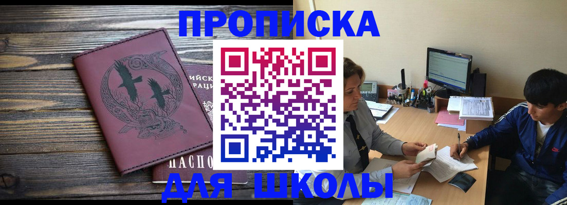 прописка регистрация в Кизляре